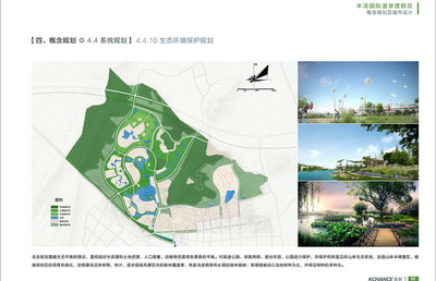 奇創(chuàng)旅游規(guī)劃與景觀設計項目開發(fā)策劃咨詢服務