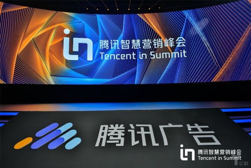 騰訊廣告煥新品牌升級(jí) 發(fā)布Tencent In開(kāi)啟智慧營(yíng)銷(xiāo)新篇章