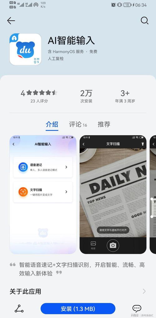 鴻蒙版本APP崛起 無廣告、體積小、更流暢，廣告業(yè)的未來何去何從？
