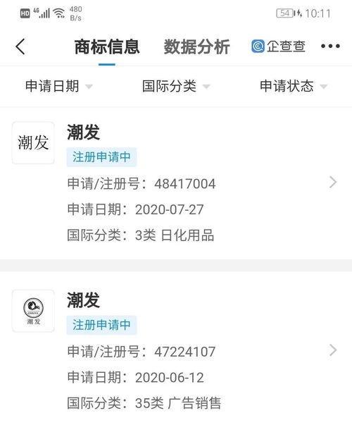 漢典染發(fā)膏被檢出不合格產(chǎn)品后發(fā)布廣告風(fēng)波調(diào)查